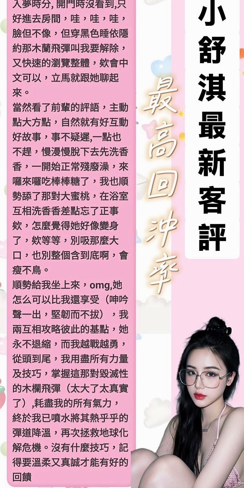 楠梓找援→喬美｜可愛幼教老師次｜168cm｜50kg｜C罩杯｜20歲｜#客人說約了她約的蠻開心很色 很騷 小可愛  聲音超甜超好聽 露露非常細心 技術也是一流
